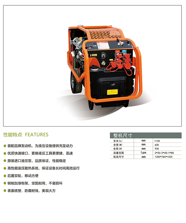 中国有限公司-液压动力站-液压动力站STP35-80