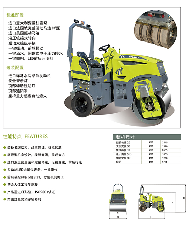 中国有限公司-八戒平台-胶轮压路机ST4000D